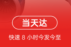 尧都航空快运航空货运公司【机场