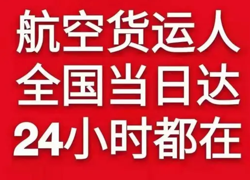 尧都航空快运货物、航空货运:物流行业各岗位招聘
